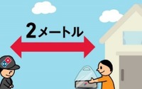 宅配ピザ、手渡しを避けて配達へ 新型コロナウイルス感染拡大にドミノが対応 画像