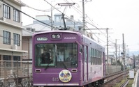 京都の嵐電に「日本一長い駅名」…北野線等持院駅の改称により誕生 3月20日 画像