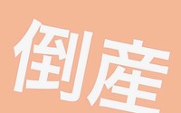 沖縄のレンタカー会社が倒産 新型コロナウイルスで観光客減 画像