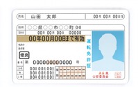 運転免許の更新手続きを休止 緊急事態宣言の先行した7都府県 レスポンス Response Jp 運転免許の更新手続きを休止 緊急事態宣言の先行した7都府県 レスポンス Response Jp