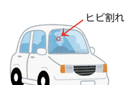 フロントガラスの “ ヒビ割れ放置 ” は絶対NG! 「技」を磨き続ける志高き専門店に愛車を預けたい 画像