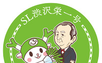 SLで『青天を衝け』…渋沢栄一生誕181年記念列車 秩父鉄道で2月14日に運転 画像
