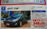 【敬老の日値引き情報】SUV&RV…ヤングアットハート 画像
