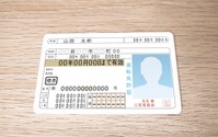 運転免許の有効期限延長、対象を拡大---12月28日までの免許 画像