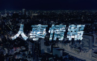 SUBARU・人事情報 2025年4月1日付 画像