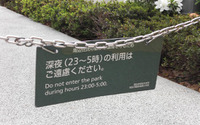 【新聞ウォッチ】SMAP 草なぎ 逮捕、トヨタもレンタカーのCM打ち切り 画像