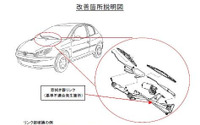 【リコール】プジョー 206XS など、ワイパーが動かなくなるかも 画像