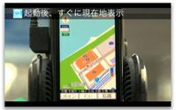 ナビアプリ 全力案内!GPSナビ、auのEZアプリ向けに発売 画像