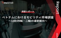 【調査レポート】ベトナムにおけるモビリティ市場調査~13社(四輪・二輪)の最新動向~ 画像