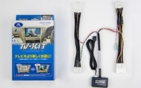 『クラウンエステート』の純正ナビでもテレビが見れる、データシステムの「TV-KIT」が発売 画像