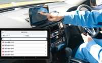 パナソニックのカーナビアプリ「Gorillada PRO」、東北電力が本格導入...通信圏外での作業効率化 画像