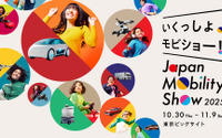「いくっしょ、モビショー!」ジャパンモビリティショー2025の企画概要発表 画像