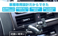 三菱『トライトン』専用設計の「スマートフォンスタンド」シリーズ各種が発売 画像