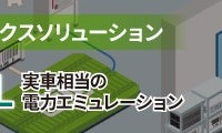 EV開発向け電力エミュレーション、アンリツが参考出展へ...人とくるまのテクノロジー展 2025 NAGOYA 画像
