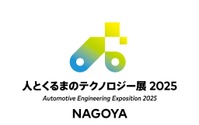 自動車向け素材や車載インフォテインメント、オーウエルグループ4社が展示へ...人とくるまのテクノロジー展 2025 NAGOYA 画像