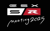 スズキ「GSX-S/R ミーティング 2025」10月12日開催へ、今年も「聖地」浜松工場で 画像