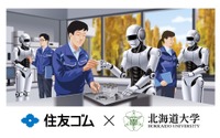 住友ゴム、フィジカルAI研究拠点を札幌に開設へ...北海道大学と連携 画像