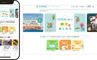 ゼンリン、「ツール・ド・九州2025」参加へ...観光サービス「STLOCAL」活用の取り組みも 画像