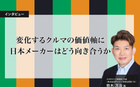 変化するクルマの価値軸に日本メーカーはどう向き合うか...スズキマンジ事務所 代表 鈴木万治氏[インタビュー] 画像