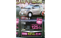 【新車値引き情報】桜吹雪にまみれてこの車を買う!! 画像