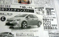 【おでかけ新車値引き情報】環境に優しく、ふところに優しく、走ってゆく 画像