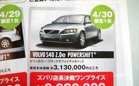 【GW値引き情報】オデッセイ を50万円引き、CX-7 を30万円引き、ほか 画像