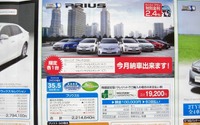 【新車値引き情報】プリウス、今月中に納車…セダン、スポーツ、コンパクト 画像