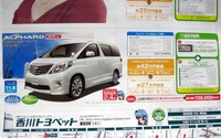 【新車値引き情報】エルグランド 登場、プレマシー 発売…ミニバン、SUV、RV 画像