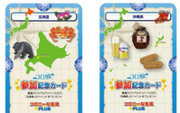 マツダレンタカーとコロプラ、移動した分だけ特典がもらえるキャンペーンを実施 画像