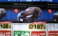 【新車値引き情報】フリードスパイク 登場…ミニバン、SUV、セダン 画像