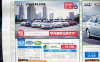 【おはよう値引き情報】このプライスでこのセダンを購入できる!! 画像