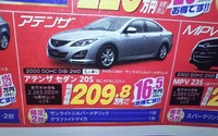【新車値引き情報】ボーナスでこのスポーツ&セダンを購入できる!! 画像