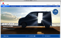 【スズキ ソリオ 発表直前】新型コンパクトワゴン、12月24日登場 画像