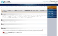 キッズデザインに関する研究成果発表 3月25日 画像