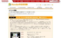 燃料電池車教室、FCXクラリティ 試乗も 4月17日 画像