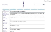 京都大学、お菓子の科学を親子で実験 4月24日 画像