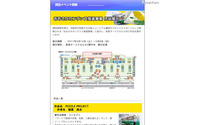 ありがとうジャンボ…飛行機王クイズやCAと記念撮影 5月15日まで 画像