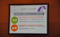 【IAAE12】オートアフターマーケット連絡協議会を立ち上げ…事業創出に向けリビルトパーツ普及へ 画像
