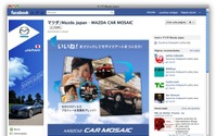 マツダ車と友達画像でモザイク---マツダFacebook 画像