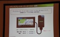 【ATTT12】ナビタイム大西社長「スマートフォンナビはDA連携で車載ナビを超える」 画像