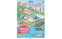 【ゴールデンウィーク】テニスの森の王子様? 画像