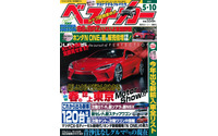 ランエボX 生産中止濃厚、ジムニーのデザインスタディ発見 画像