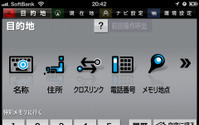 ナビアプリ「NAVIelite」アップデート…新東名追加、食べログ周辺検索に対応 画像