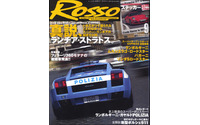 フェラーリの新型V8モデル、『F430』披露!! 画像