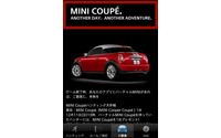 MINIクーペ を奪い合うアプリがモバイル広告大賞に 画像