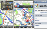 iPhone・iPad向け いつもNAVI が3周年記念でアプリ価格350円 画像