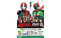 歴代仮面ライダーを紹介するアートギャラリー…箱根園で9月2日まで 画像