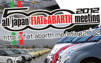FIAT500 ABARTH500 全国ミーティング、浜名湖で開催…11月4日 画像