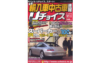 レンジローバーを査定! 元レースクイーンで現役レーサーの眼力やいかに? 画像