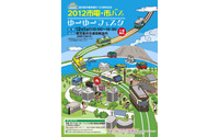 鹿児島市交通局、市電・市バスゆーゆーフェスタ…レトロ電車出発式 12/1 画像